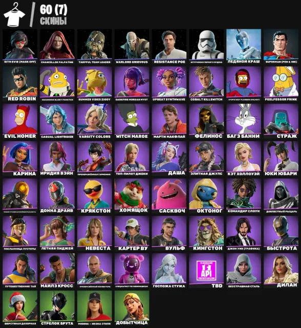Auto-issue, 900 V-bucks, level 1920 account, Eternal guarantee, Screenshots in the description, Sale, 60 skins