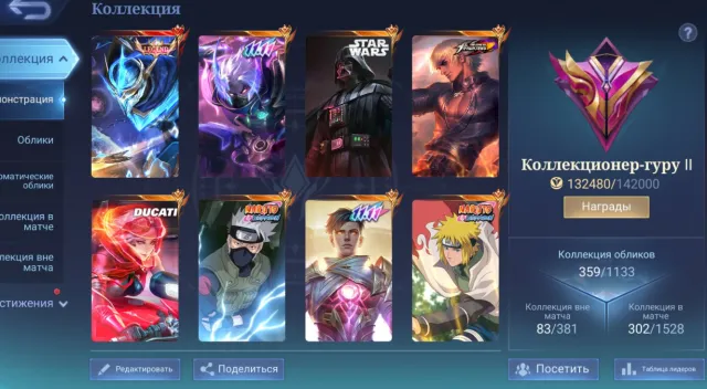 LEGA GOOSE 1111 HAYA GOOSE NARUTO HAYA SCALES CHU NARUTO GOOSE STARS ARGUS KOF GOOSE DUGATI BENYA, Sale, Rank: Legend, Level: 83, Winrate: 53%, Heroes: 114, Skins: 359