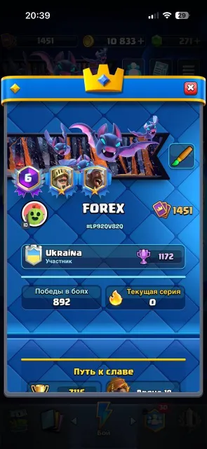 7116 trophies | level 55 | Champions level 12 | Supercell ID + native email, arena 19, level 55, 7116 trophies, 123 cards, Available