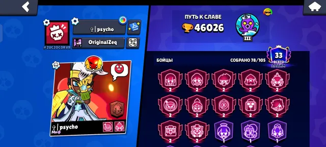 account sale, trophies 46026, brawlers 78, primes 33