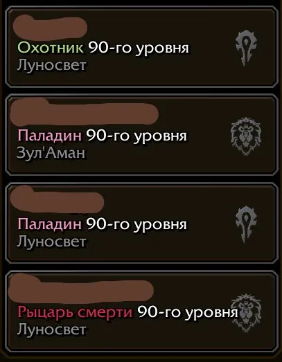 (Region - UA) 9х90 lvl | RIO ТАНК 3400+ Сезон 2, 90 уровень, Дворфы, Паладин
