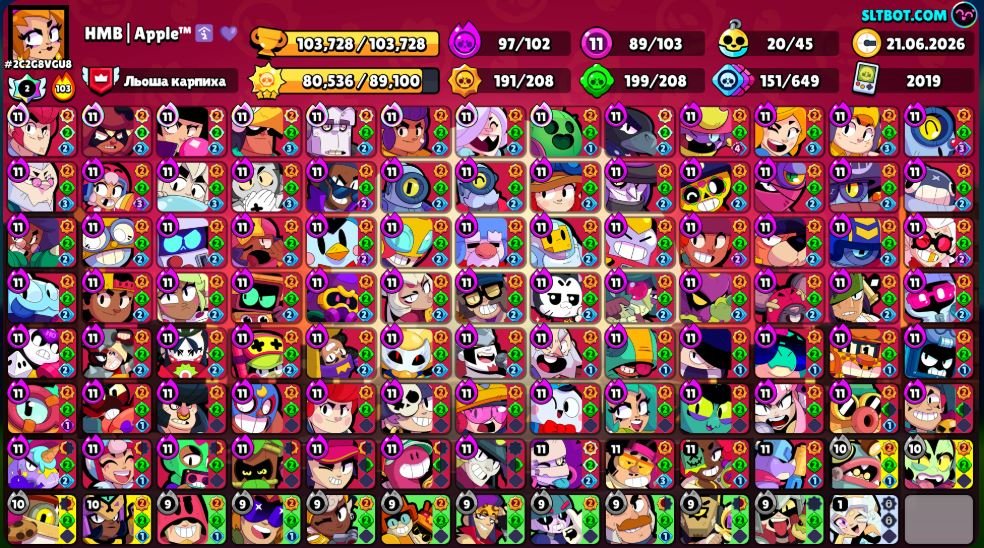 ⚡REBINDING, 103728 CUPS⚡89 PERS - 11 FORCES, SKINS FOR 45K GEMS, MASTER 2024⚡, trophies 103728, brawlers 103, primes 89