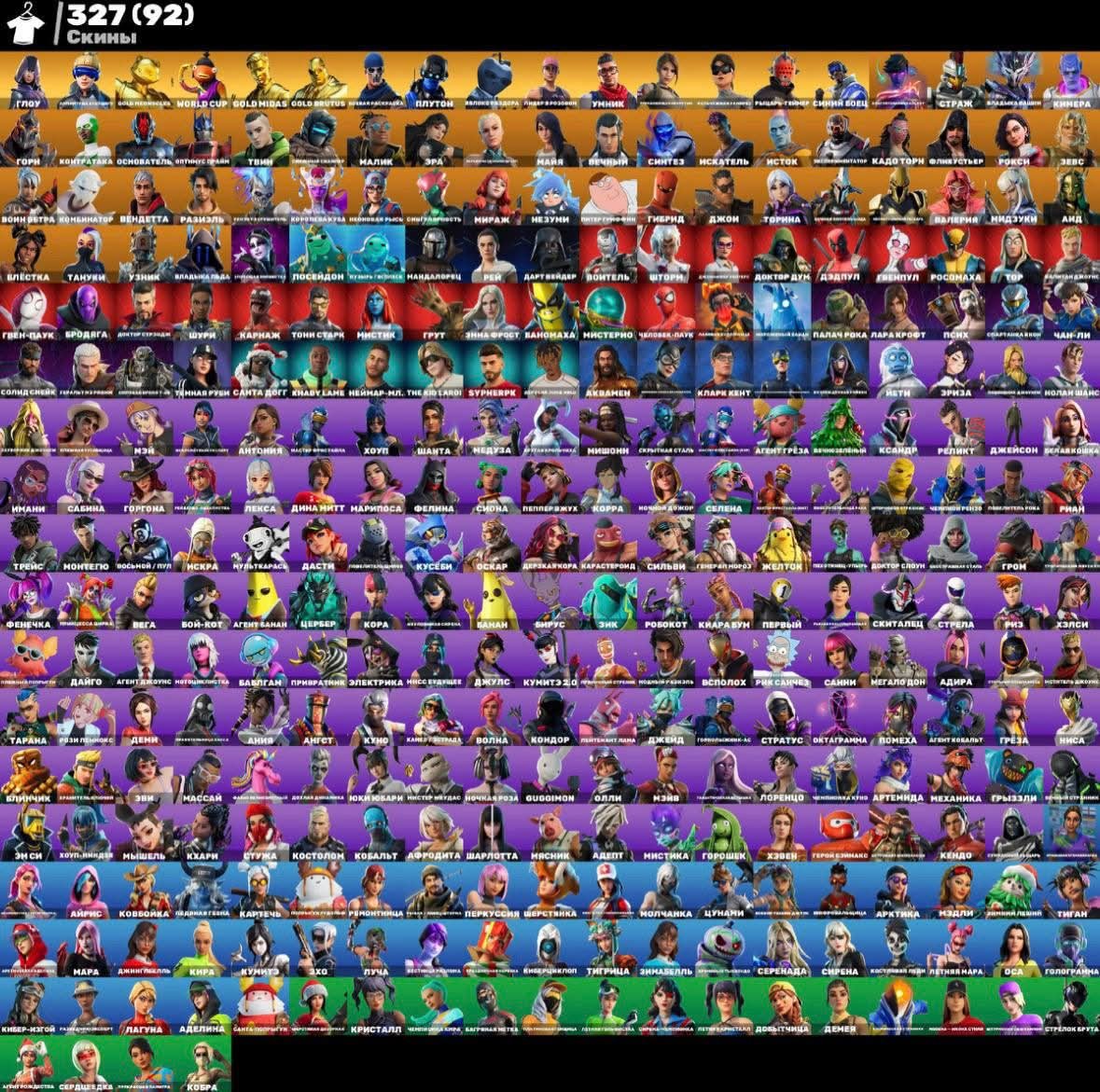 sell fortnite account 3400pr on peak ( now 600pr ) + 400$ earnings + 327 skins, Sale, skins 327