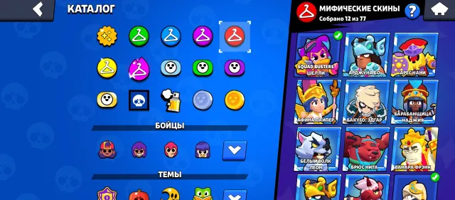 4 hyper skins, 5 legendary skins, mythical skins check description, 55000 trophies, 185 brawlers, 31 primes