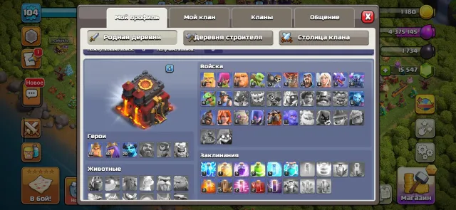 ✨TH 10✨, 10 TH Родной Деревни, 7 TH Строителя
