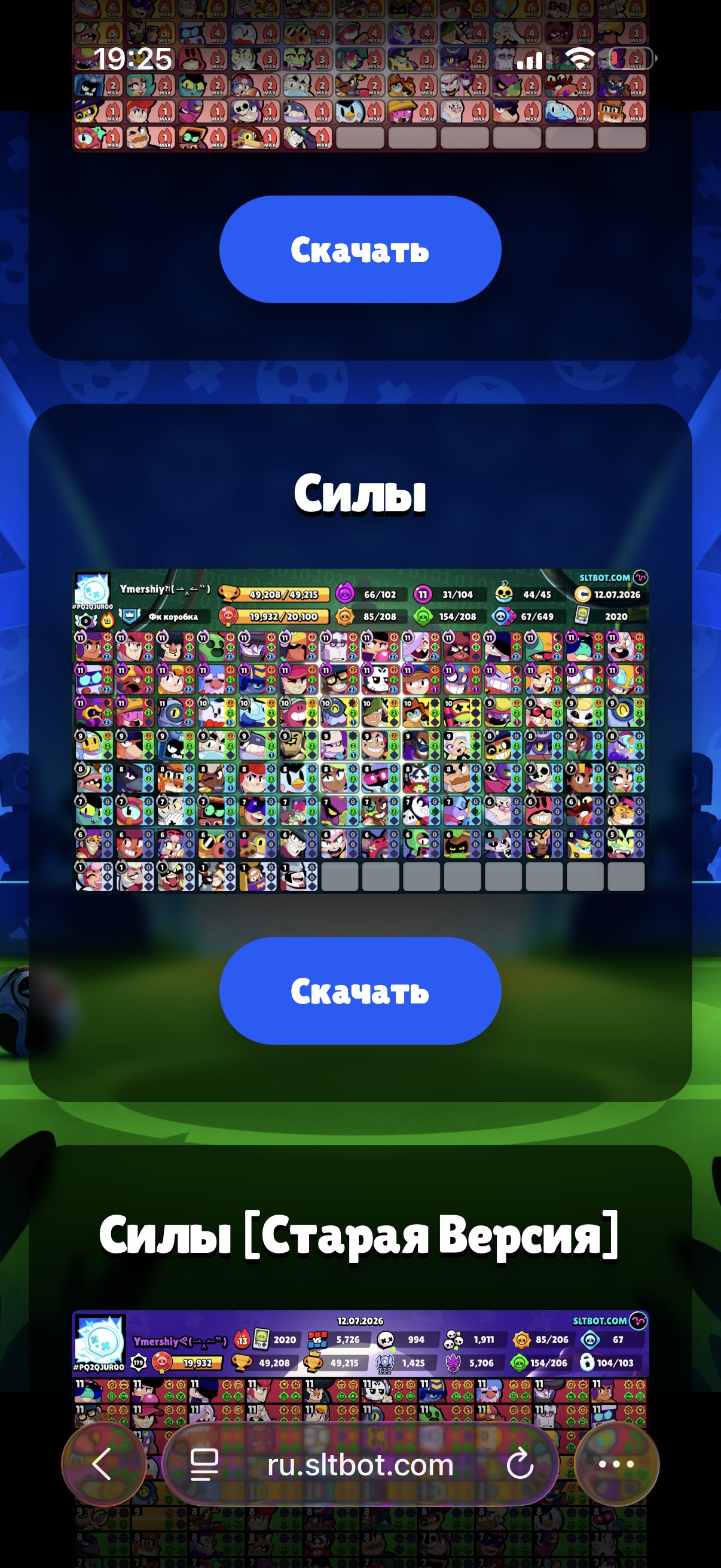 🎫7 OLD🍀 BRAWL PASS 👑 BOUGHT🎫|🥶acc 2020👑, trophies 50000, brawlers 104, primes 25
