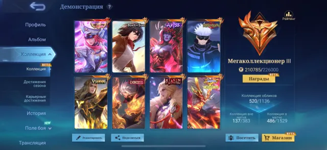 🔥ABYSS SELENA🔥HERO KISHIN LANS🔥EXO HAYABA🔥GOJO🔥STREET🔥2 AOT🔥MANY COLLOWS, Sale, Rank: Mythical, Level: 135, Win Rate: 51%, Heroes: 133, Skins: 520