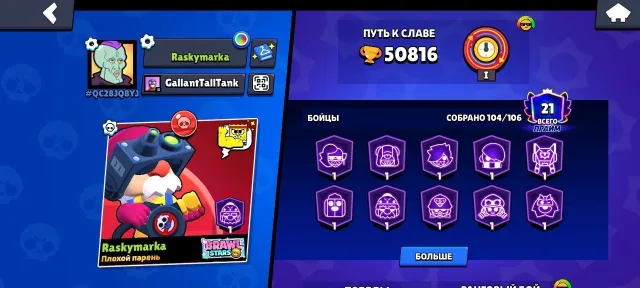🔥 50k TROPHIES | 104/107 BRAWLERS | 10 HYPER-SKINS | MECHA MORTIS, ROBOMIKE 🔥(-4923 GEMS), 50000 trophies, 104 brawlers, 21 primes