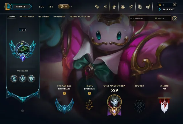 163 Skins | All Champions | 315 LVL | Elementalist Lux | Riot Kayle | 26 legendary | Personal email, Sale, level 315, champions 173, skins 163, Gold