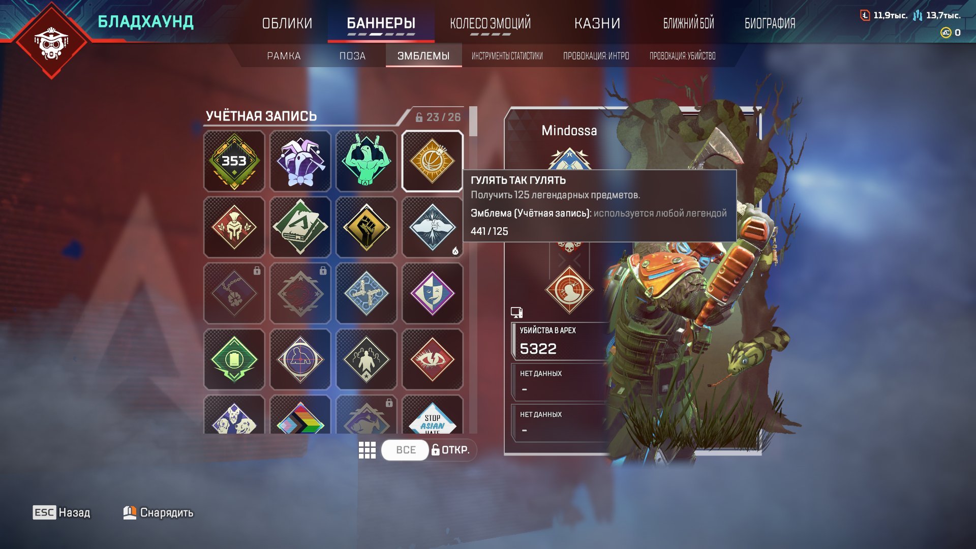 +440 legendaries and 7 relics of the BattlePass 6-17 season, 2 years old, please buy it, Master, 850 level, Relic: Yes