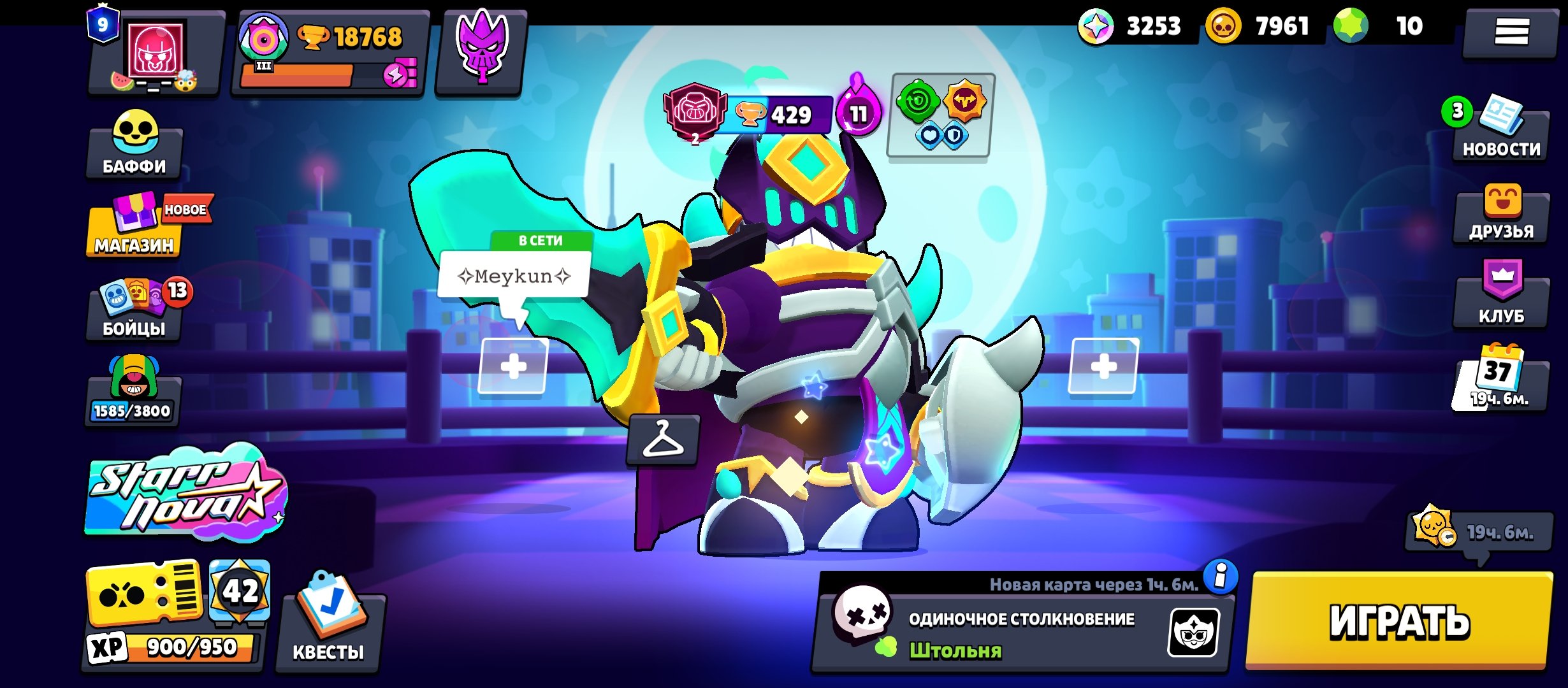 Prodam akkaunt, trophies 26000, brawlers 54, primes 12
