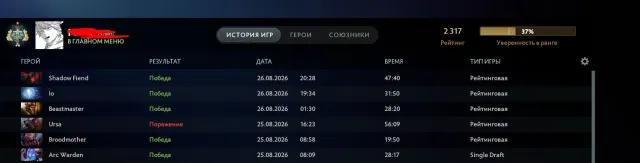 🌙 Hero 2317 |🌙 300+ matches |🌙 Native email|🌙|MAIN POOL|, Sale, 2317 MMR, 9000 honesty, 5400 politeness, 339 matches, 400 hours