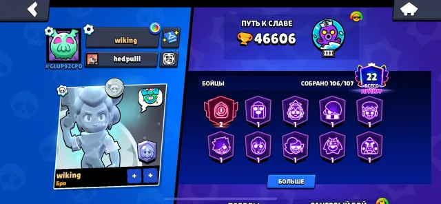 Brawl Stars account 🏆 46,606 trophies ⭐ 22 primes Account leveled up, many brawlers, 46606 trophies, 106 brawlers, 22 primes