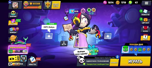 Email change available ✔️ 85,588 🏆 104 Brawlers/280 skins — Video overview, trophies 85588, brawlers 104, primes 57