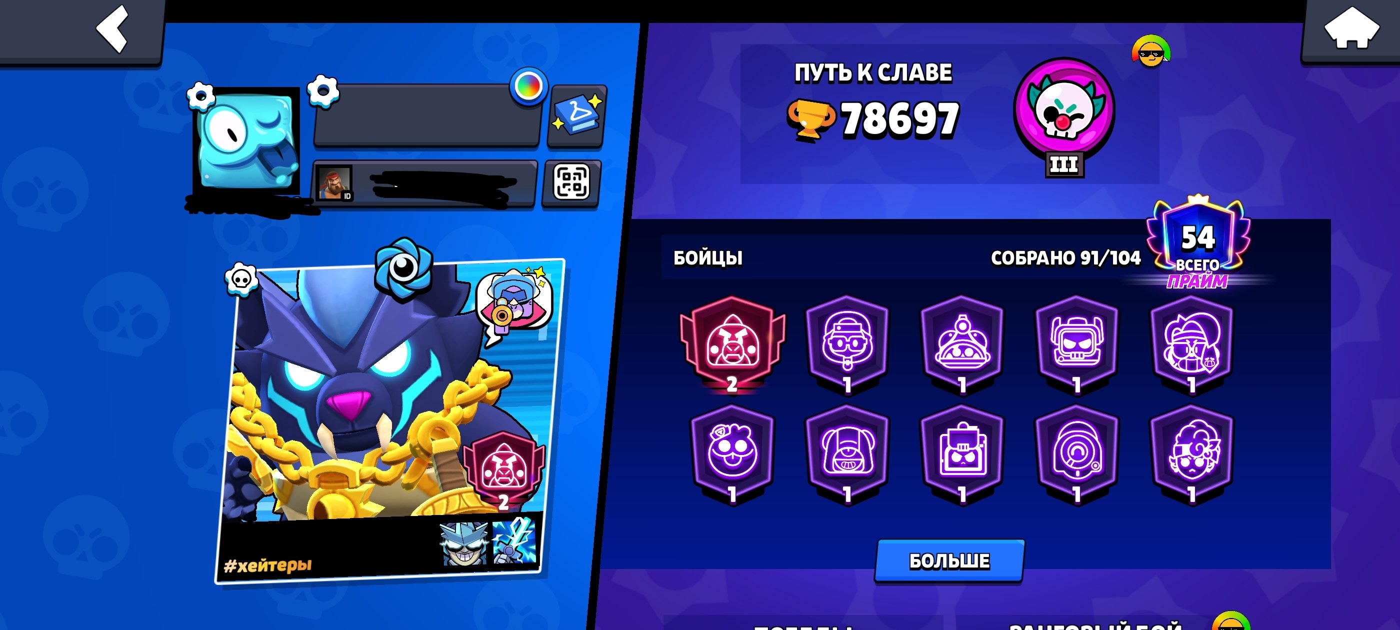 👑 78.6k🏆 | 💪 15 11 POWER + 39 9 POWER | 👕 TOP SKINS ON ACC| ✨ GOLDHAND BELLE + DUMPLING DARRYL 🏅, trophies 78500, brawlers 91, primes 54