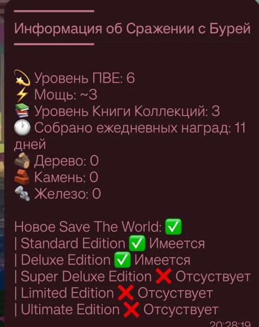 💎OG STW 💎TAKE THE ELF LYNX DRIFT PEELY - OLD ITEMS | MAIL |💎, Sale, skins 88