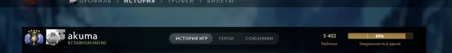 5 Божество - Мейнпул с арканой на сфе и родной почтой, Продажа, 5400 MMR, 8700 порядочности, 7000 вежливости, 760 матчей, 677 часов
