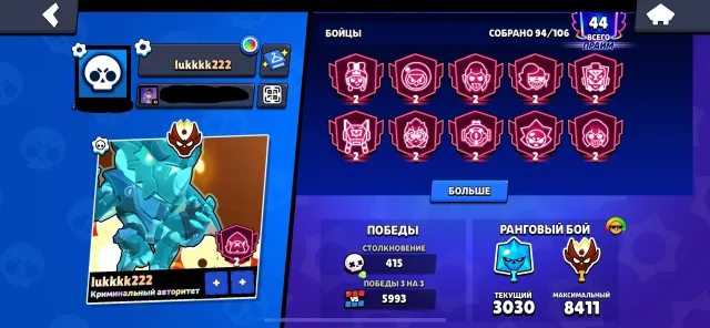 🏆63K🏆 ALEKZZ IN FL💚NEW MASTER【🌺LOTS OF 2X PRIMES🌺】 【🌺CHAMP SKINS🌺】 【🌺2 PRO PASSES🌺】 FAT ACCOUNT, 63000 trophies, 94 brawlers, 44 primes