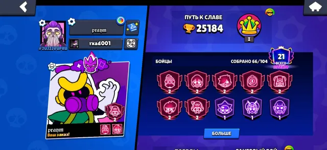 price negotiable, trophies 17, brawlers 56, primes 8