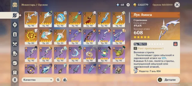 Own account 60 ar almost all locations at 100, Any platform, Email linked, Iter, Levelled up, AR 60, Event 27, Standard 25