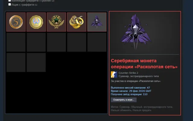 💜CSPRIME💜5 MEDALS Silver Coin Shattered Web, Diamond Coin Broken Fang💜ALL IN SCREENS💜, Sale, Inventory empty, Has PRIME