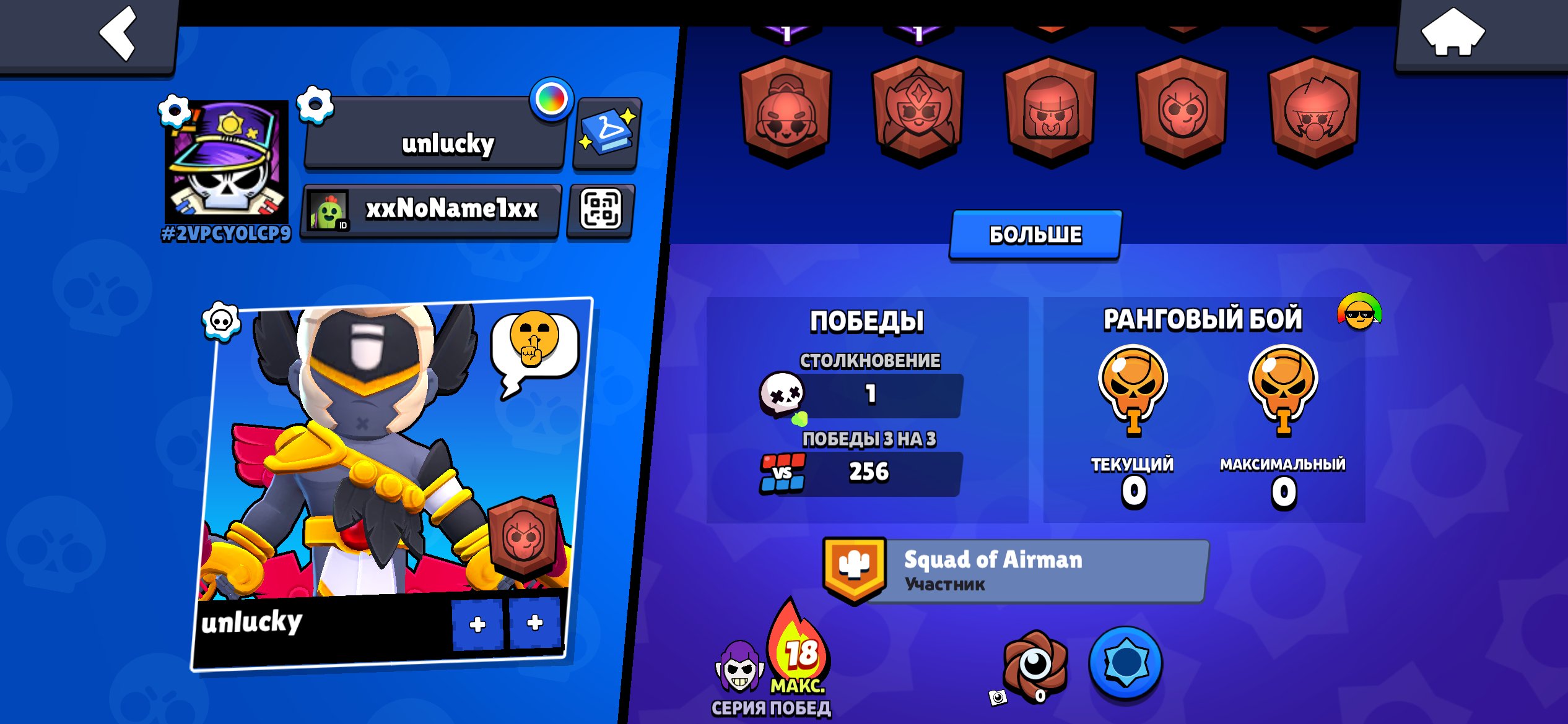 SILVER SKINSFREE NICKNAME AND ID CHANGE, trophies 3050, brawlers 35, primes 2