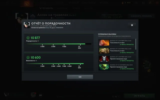 Dota 2 Account: Legend 2, 10k+ Honorable, Arcana SF/Razor/Rubick/VS, Unusual Courier, Sale, 10877 Honesty, 10600 Politeness, 682 Matches, 913 Hours