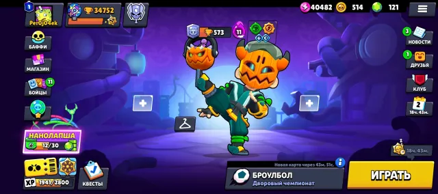 🔵🔴fat account | 104 fighters | 15x11 power 42x9 power | 2019 | Old skins🔴🔵, trophies 34752, brawlers 104, primes 1