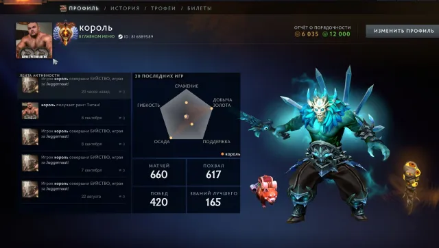 6000 MMR PERSONAL ACCOUNT 35 LEVEL TROPHY MAINPOOL HAS ARCANA ON JAGGER, Sale, 6017 MMR, 12000 Honesty, 6035 Politeness, 660 matches, 524 hours