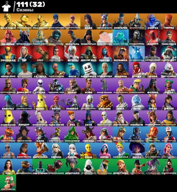 𝟏𝟏𝟏 СКИНОВ 🌷 PVE, GOLD MIDAS, СЛИМ ШЕДИ, ТОНИ СТАРК, КАЙЛО, ОБХОХОЧЕШЬСЯ 🦩 Вечная Гарантия 🎟️, Продажа, скины 111