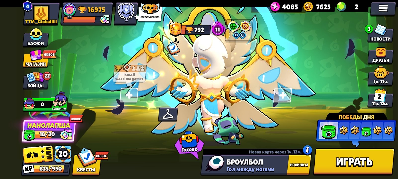 Is there an old Brawl Pass for farming, trophies 17000, brawlers 85, primes 4