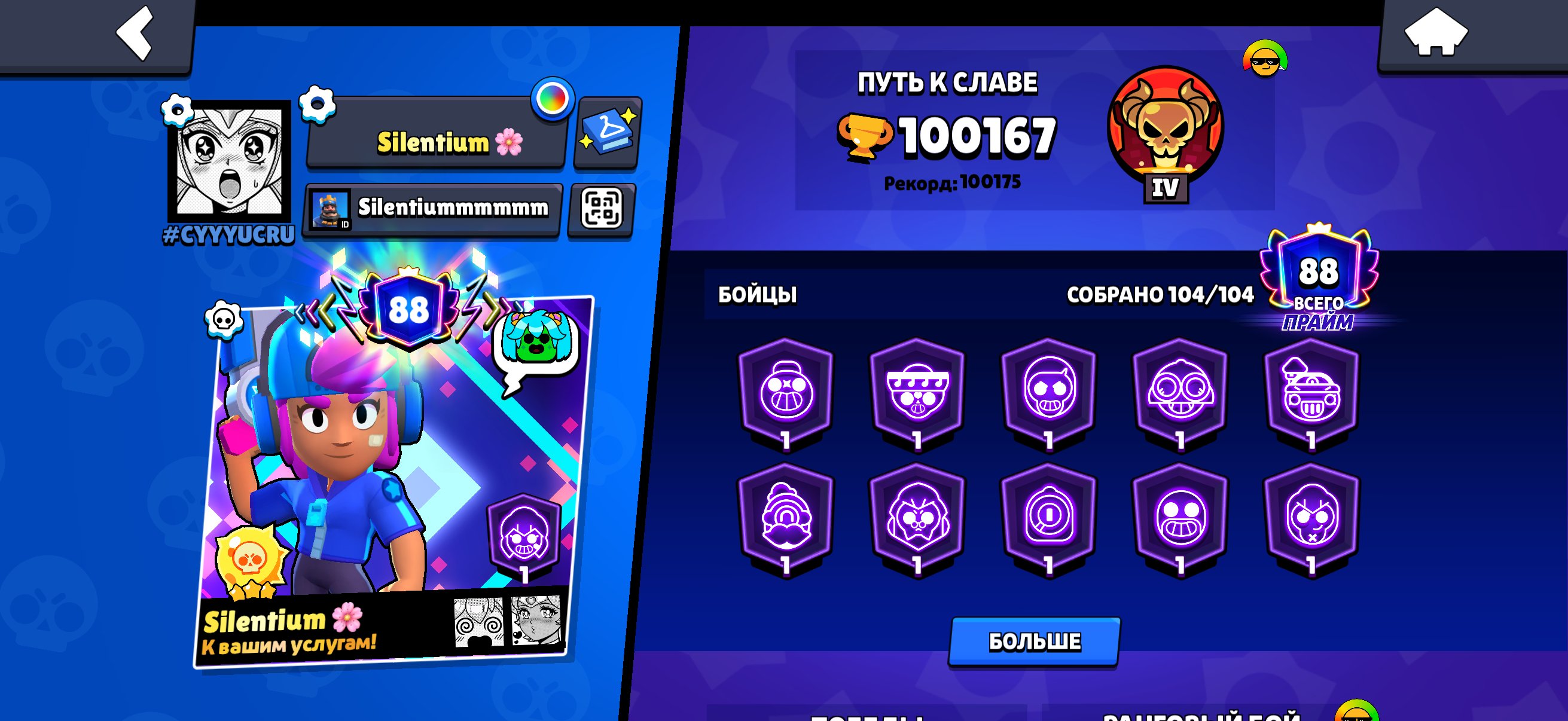 💎🔥 PERSONAL FULL ACC 2018 | 100,000 CUPS | STAR SHELLY | EXCLUSIVE PINS / SKINS 🔥💎, trophies 100000, brawlers 104, primes 88