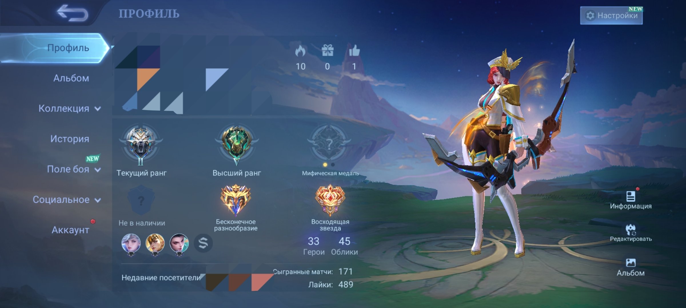 ✅UNDER THE BASIS✅RANK 135 98.52%✅PUB 33 100%✅3 EPIC✅7 SPECIAL✅1160 AURORA✅515 HARIT, GPLDEN HANABIS✅, Sale, Rank: Grandmaster, Level: 31, Winrate: 98%, Heroes: 33, Skins: 45