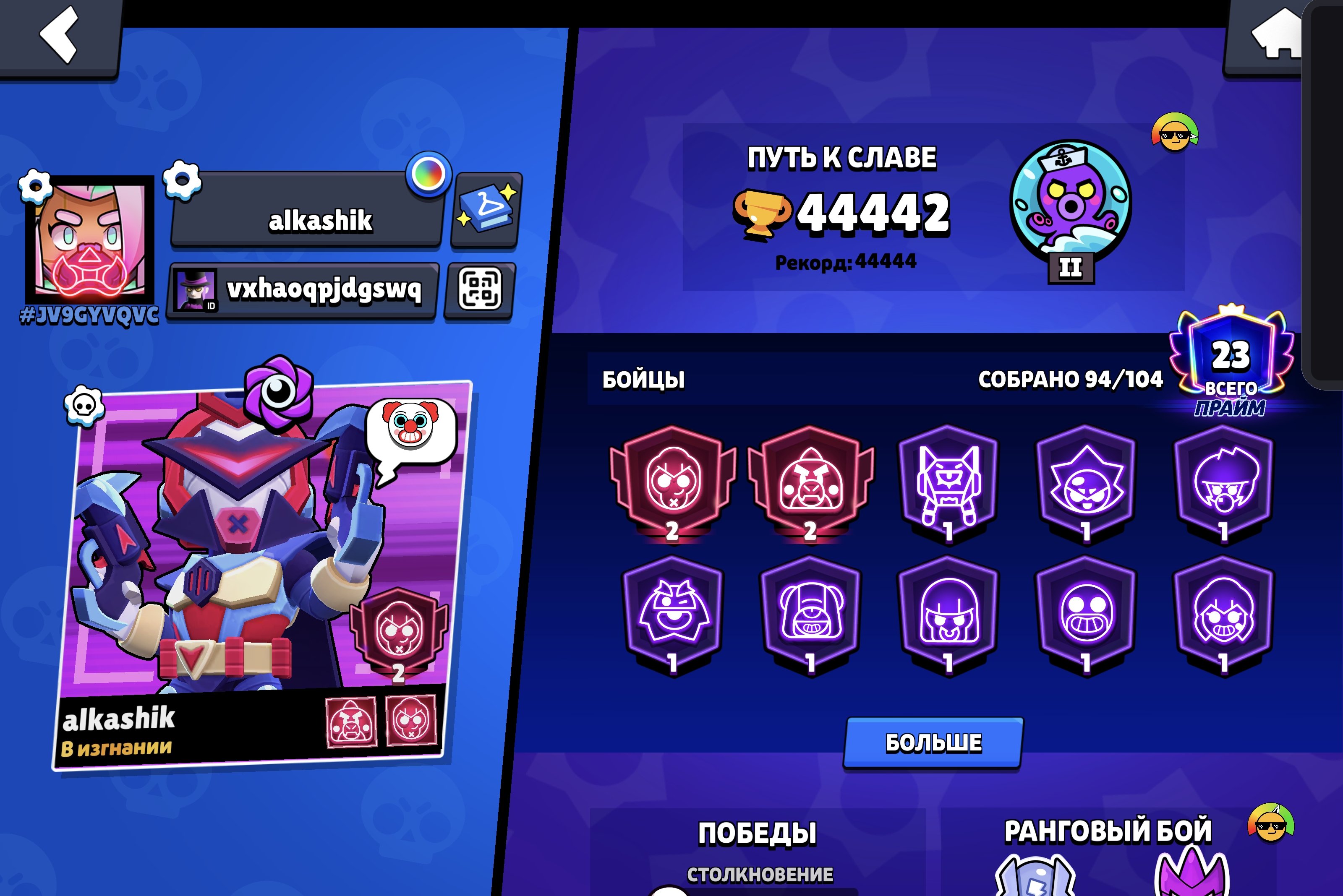 Hobby craft for me in the world cup final in the world, trophies 44000, brawlers 94, primes 24