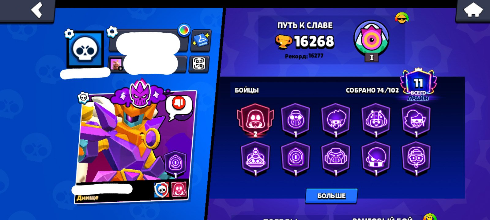 🏆16268 Cups🏆 🏴☠️74 Fighters🏴☠️ 🤩11 Primes🤩 👕120 Skins👕 💎2 Primes💎 🔥Rebind🔥, trophies 16268, brawlers 74, primes 11