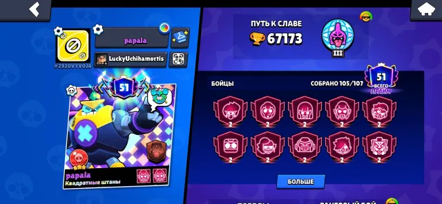 LITERALLY A GIFT FOR SUCH A PRICE MARKET UNDER 2500, 67175 trophies, 105 brawlers, 51 primes
