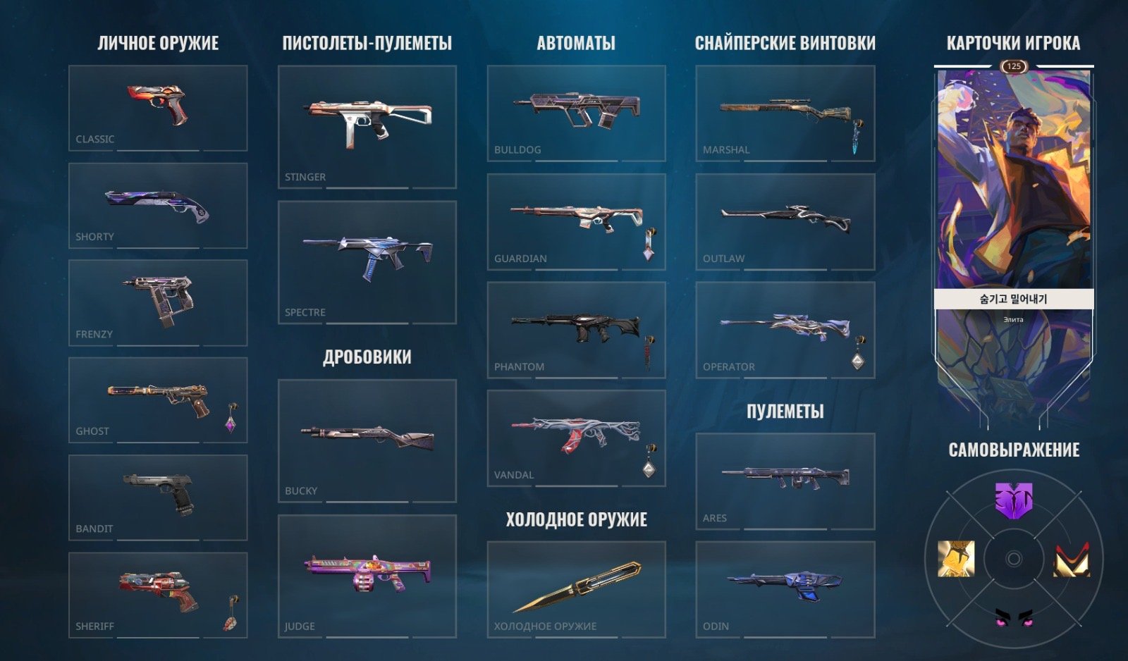 ⭐️ VALORANT ACCOUNT ⭐️ KNIFE BUTTERFLY CHAMPIONS 2025 💎 50+ Skins 💎 ❄️ 27 Agents ❄️, Sale, Silver 1, Agents: 27, Skins: 52