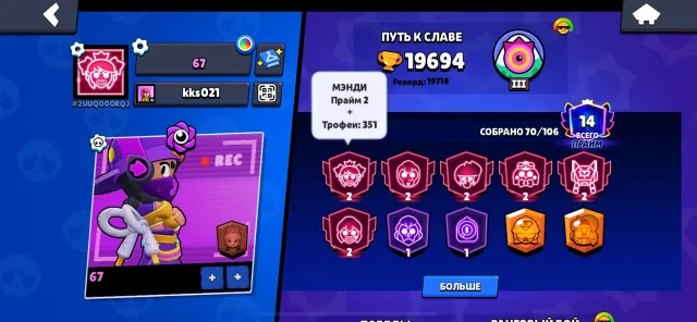 🔱BRAWL STARS ACCOUNT🔱, 19719 trophies, 70 brawlers, 14 primes
