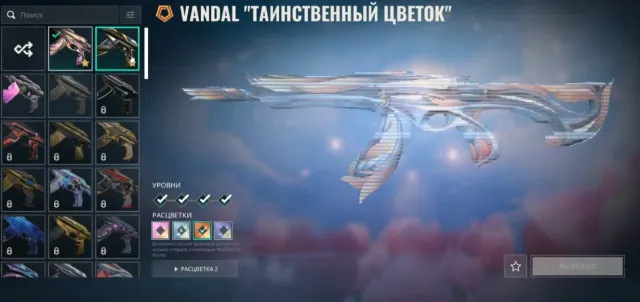 valorant acc, Sale, Platinum 1, Agents: 26, Skins: 13