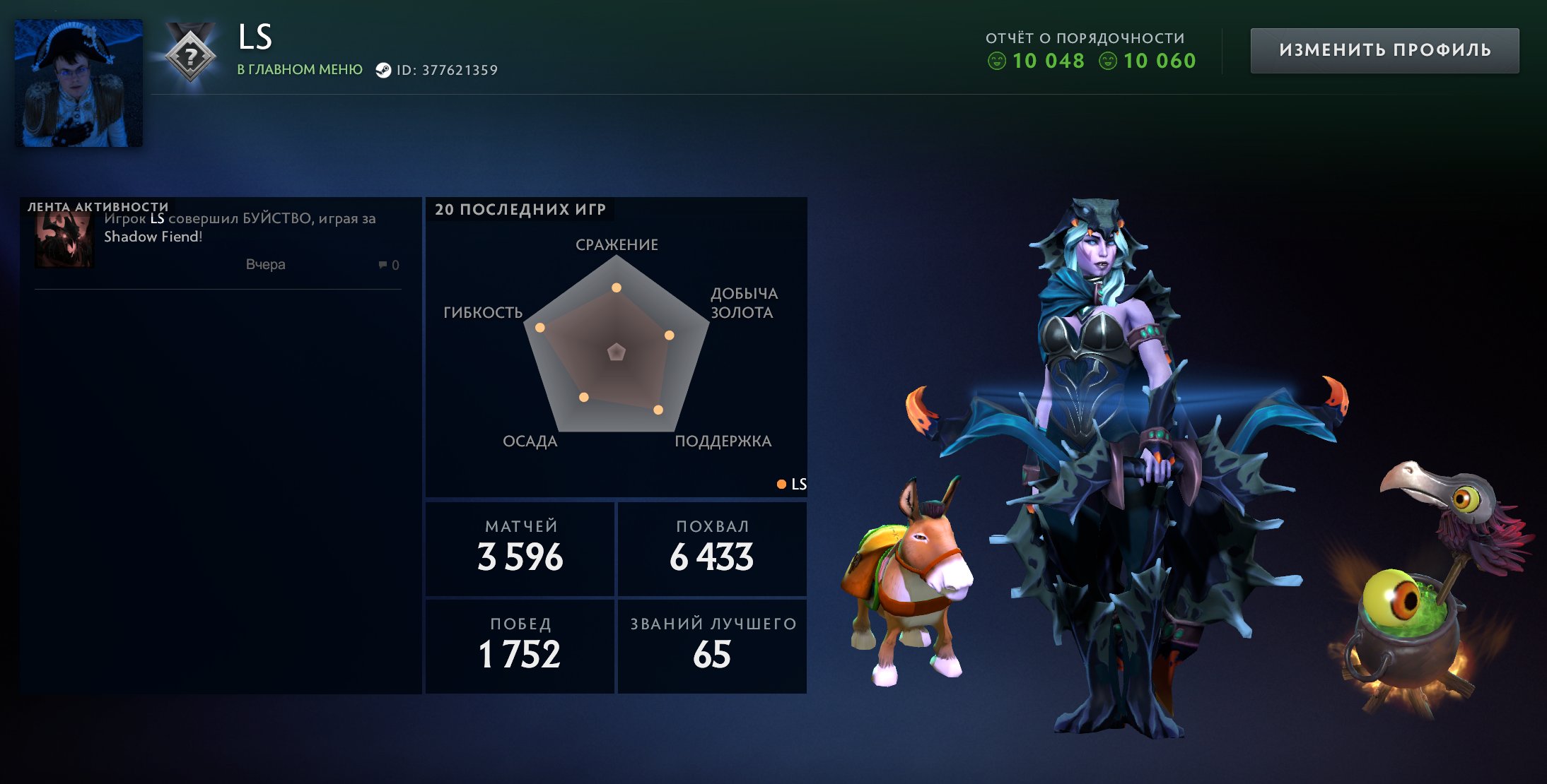 ✨Overlord 5 ≈ 4400 MMR✅9788 INTEGRITY✅✨IMMORTAL ON VD✨⚔️1653 matches⚔️51lvl MAINPOOL⚔️🎯3 TOKENS, Sale, 4400 MMR, 9788 Behavior score, 9125 вежливости, 1653 games, 1785 hours