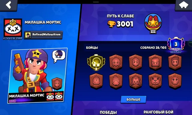 🌿ЭДГАР 3 ПРАЙМ ТИТУЛ "ИЗИ"⚡ПЕРЕПРИВЯЗКА⚡🏴☠️КОРСАР КОЛЬТ🏴☠️💫ЛУЧШИЙ СТАРТ💫28/105👤, 3001 кубков, 28 бравлеров, 3 праймов