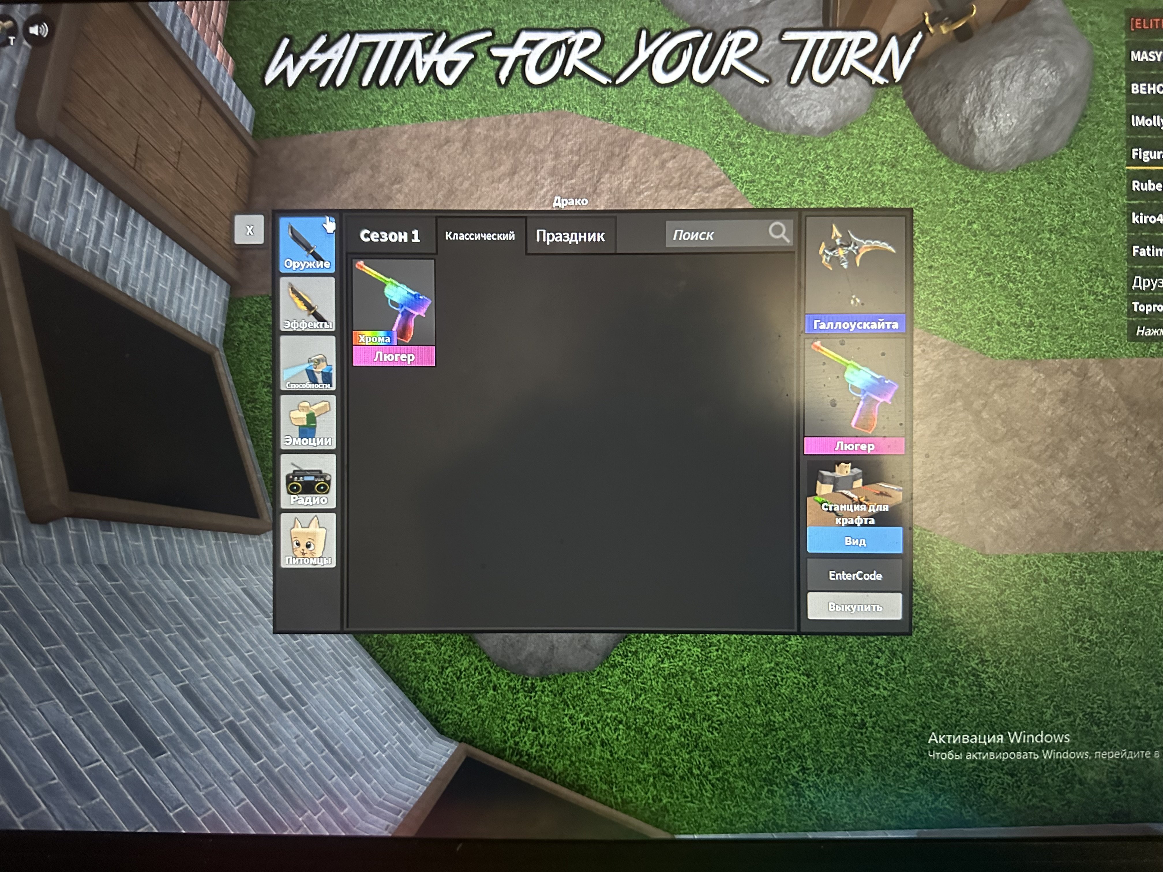 Account with games, Sale, Voice chat: No