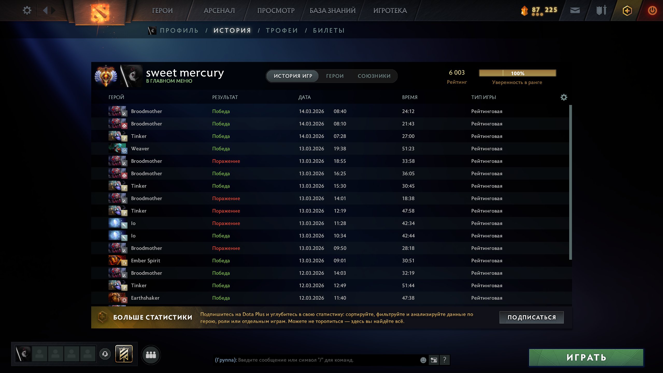 🔥 6000 MMR | 8k behavior score