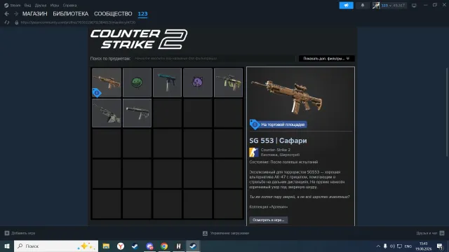 Account cs2 with prime, region Kazakhstan. (Ban in rust), Sale, With inventory, Has PRIME, Competitive