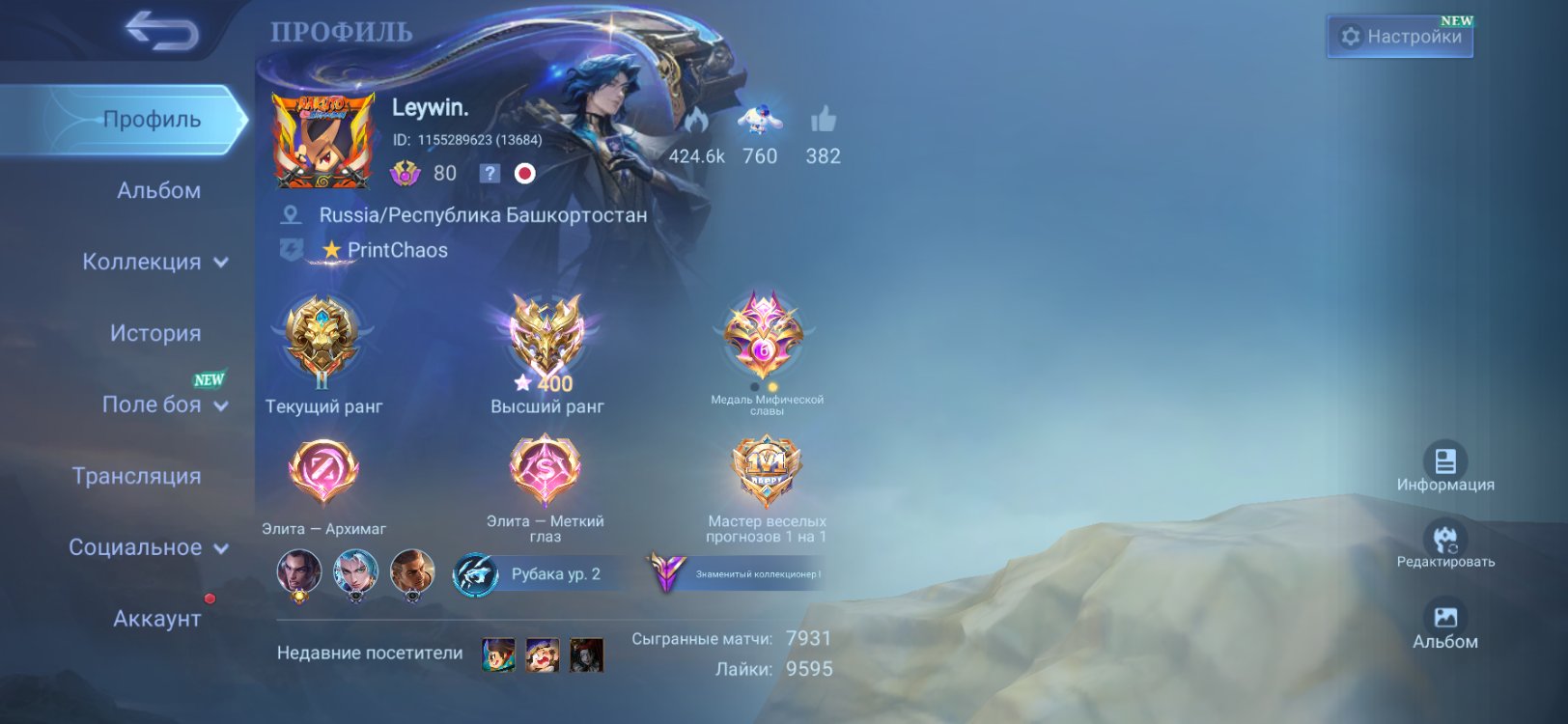 Hey there I’m sorry to bother but do we rush out of town tomorrow to do a couple things and I, Sale, Rank: Legend, Level: 80, Winrate: 54%, Heroes: 133, Skins: 271