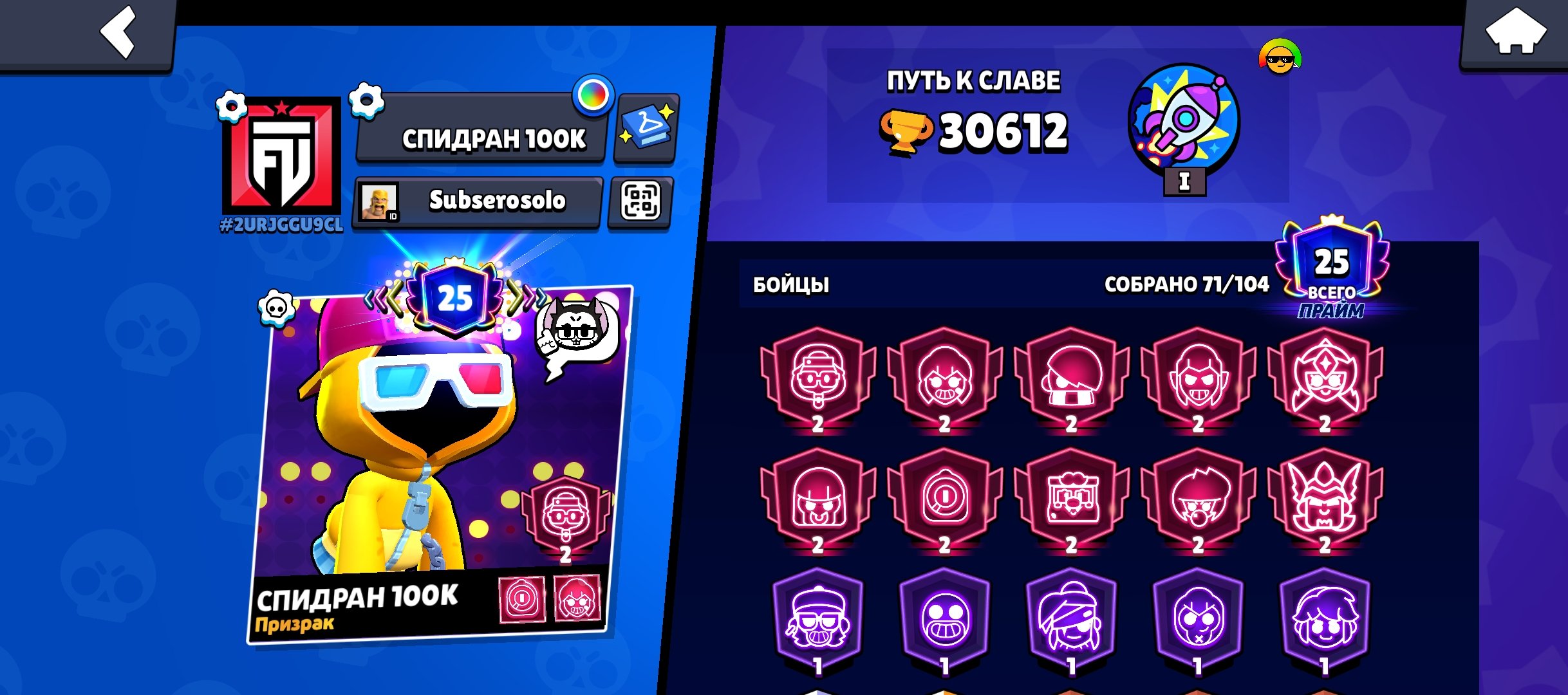 Prodayu sochnyy akk 30k kubkov mnogo skinov, trophies 30612, brawlers 71, primes 25