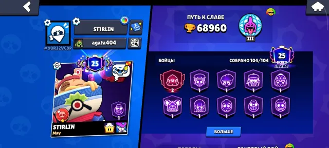 ✨FAT AKK WITH ALL THE FIGHTERS AND GLORY✨68K, trophies 68960, brawlers 104, primes 25