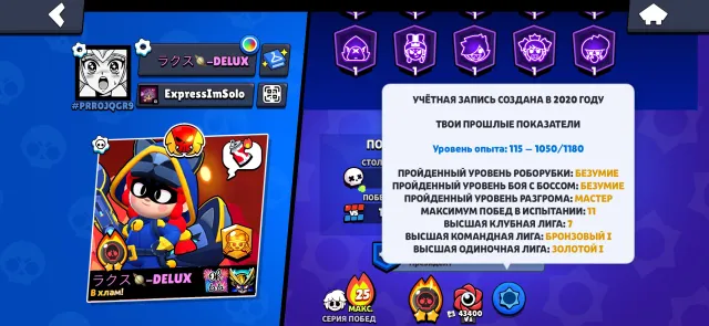 Хороший акк под основу, 89000 кубков, 104 бравлеров, 58 праймов