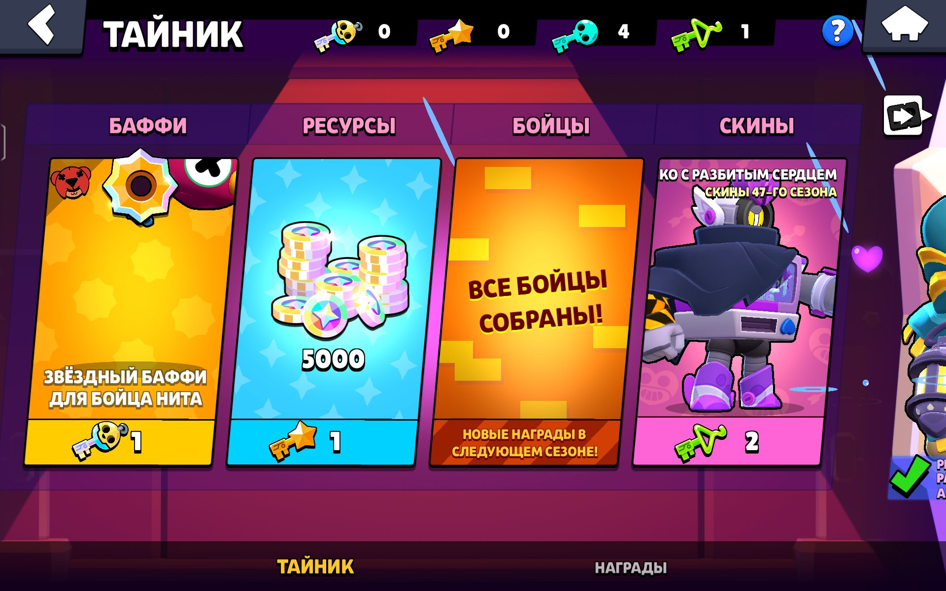 Mega-stacked account, 50+ level, 11 skills (check description), re-linking available., trophies 41658, brawlers 100