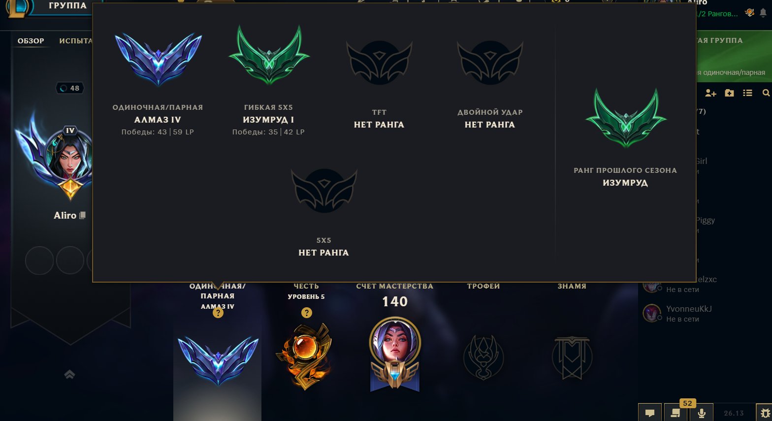 D4 ACCOUNT EU. MOO COW LISTAR SKIN 45K BE, Sale, level 48, champions 40, skins 12, Diamond